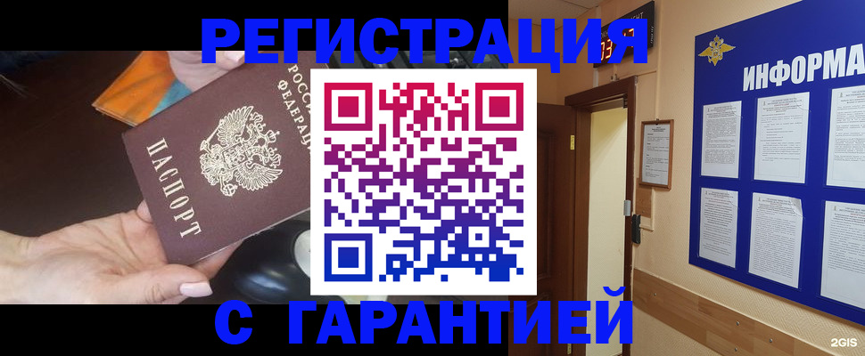 временная регистрация для школы в Пятигорске