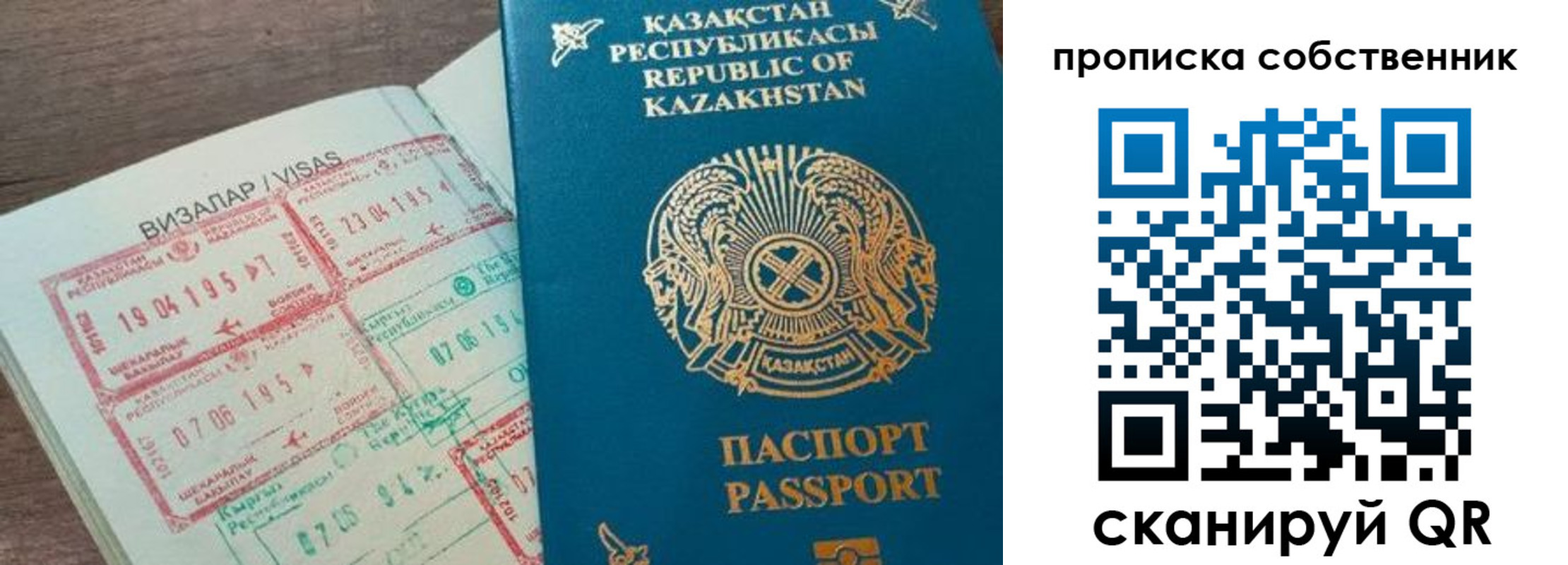 прописка ребенка в Пятигорске