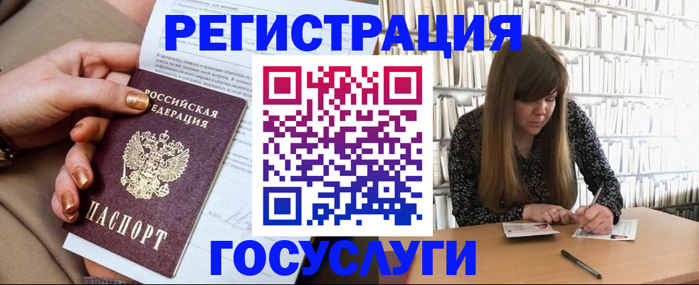 прописка в Пятигорске