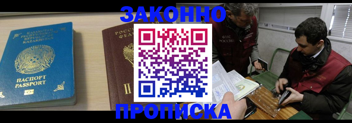 временная регистрация собственник в Пятигорске