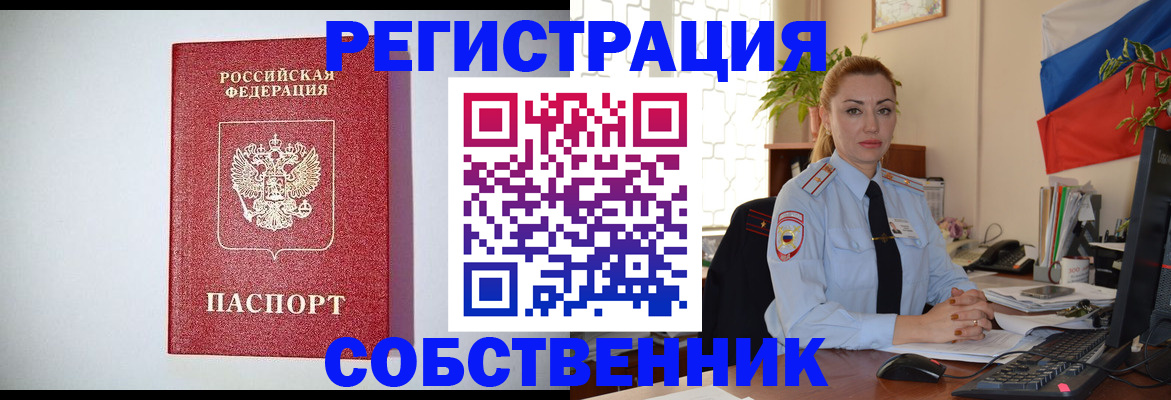 найти адрес прописки в Пятигорске