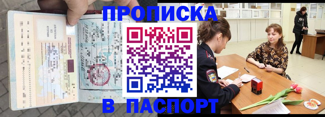 регистрация в Пятигорске